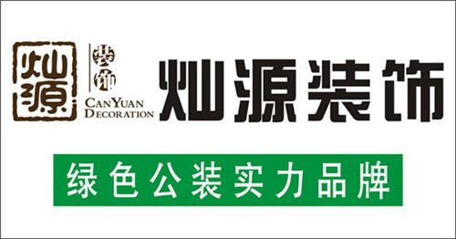 南寧裝修公司助你事業(yè)騰飛