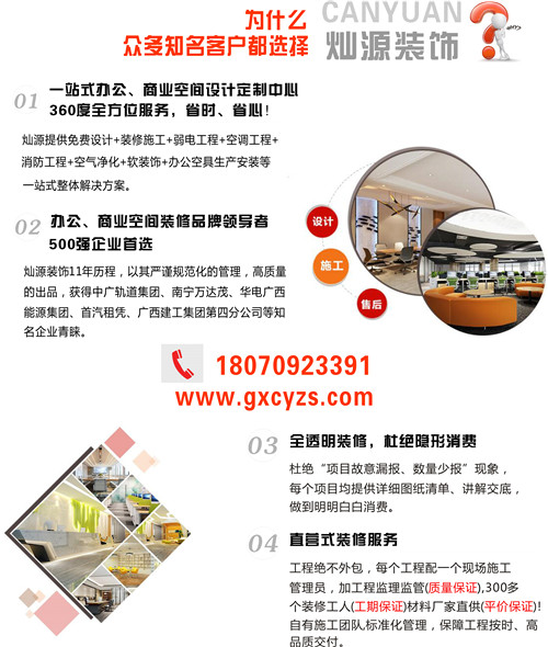 南寧辦公室裝修設(shè)計(jì)