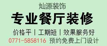 6套南寧人喜歡的餐廳設(shè)計(jì)效果圖，有你中意的嗎？