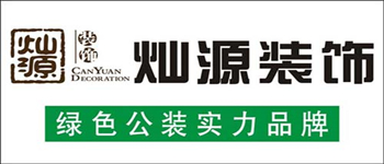 南寧裝修公司排行沒(méi)有意義適合自己才叫好