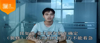 怎樣的設(shè)計(jì)方案才是好的設(shè)計(jì)？南寧裝飾公司設(shè)計(jì)師為您解答