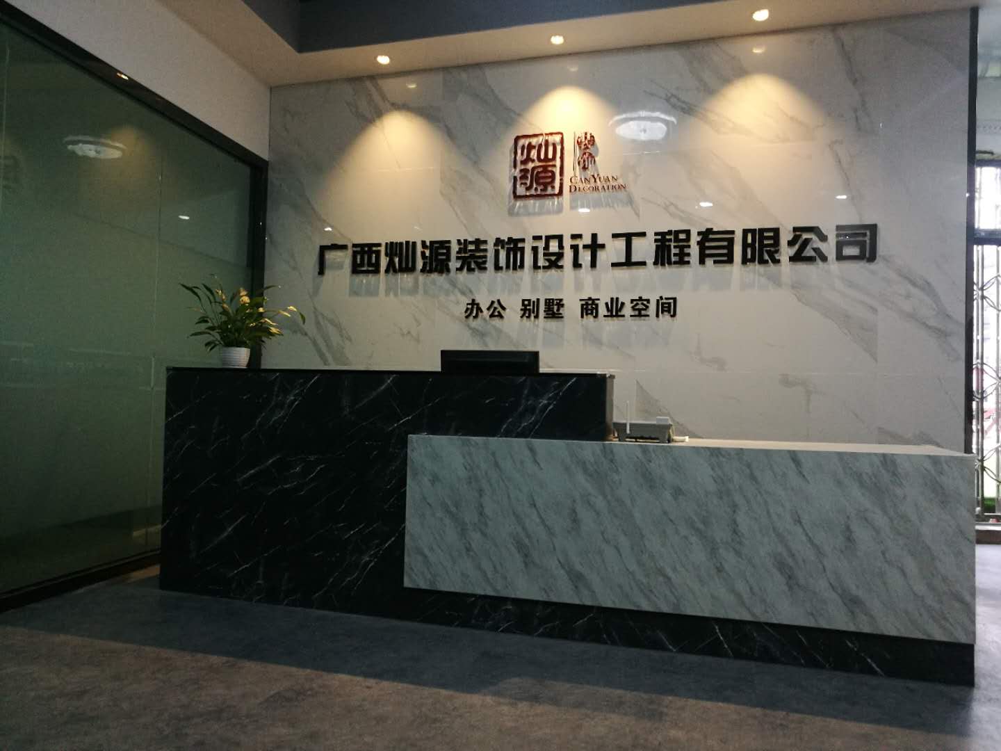南寧裝飾公司-前臺(tái)