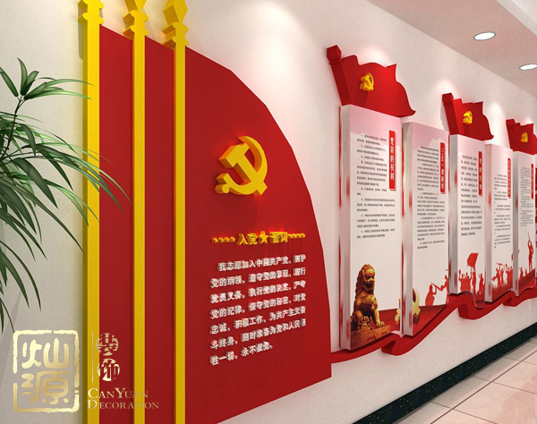 慶祝建黨98周年！燦源裝飾舉行建黨主題辦公室裝修優(yōu)惠活動(dòng)