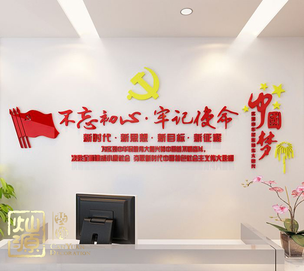 慶祝建黨98周年！燦源裝飾舉行建黨主題辦公室裝修優(yōu)惠活動(dòng)