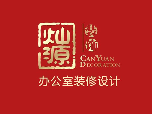 辦公室裝修