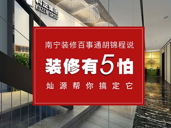 廠房室內(nèi)改造裝修，5條裝修基礎(chǔ)定律