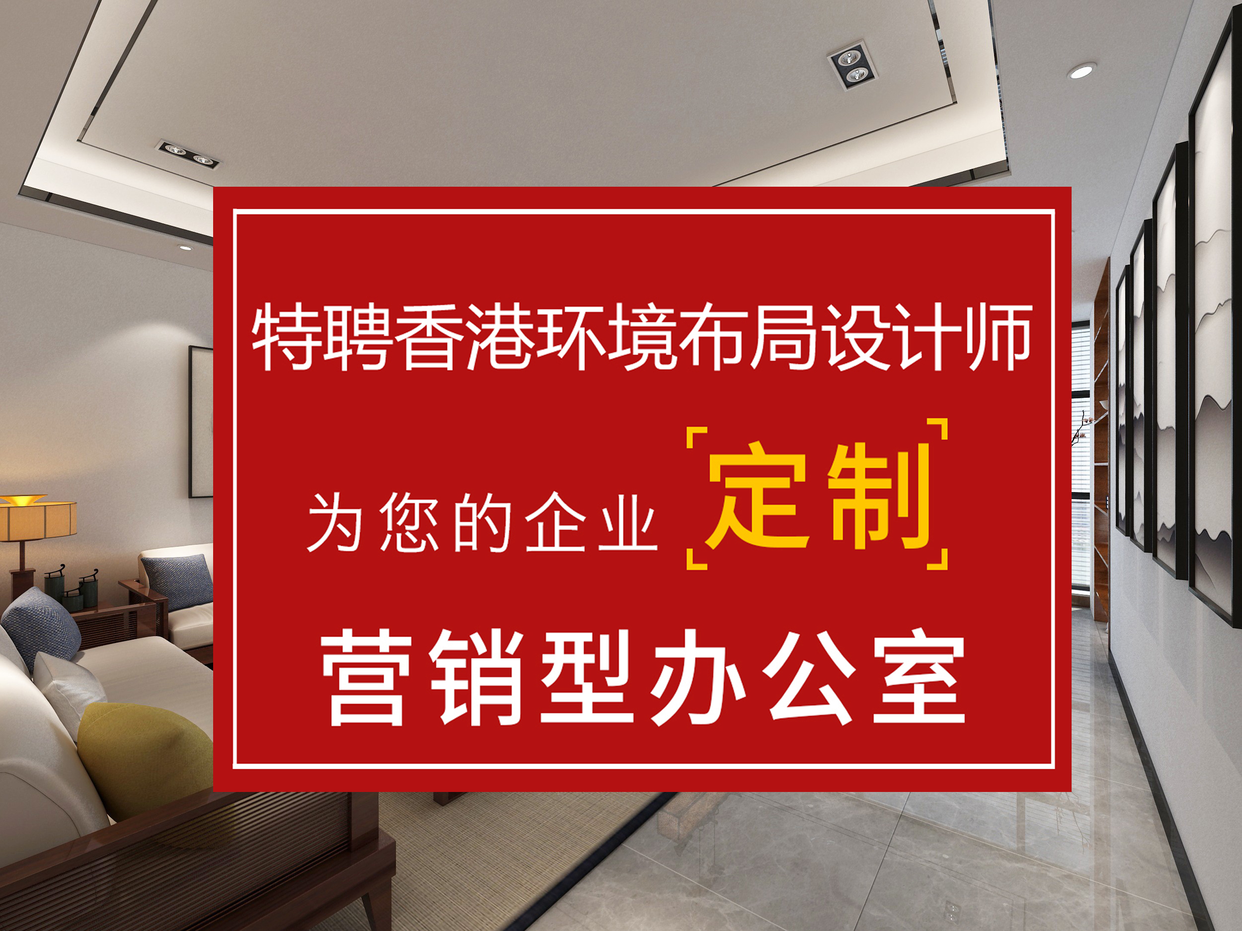 網(wǎng)紅南寧專業(yè)寫字樓裝修公司怎么挑？