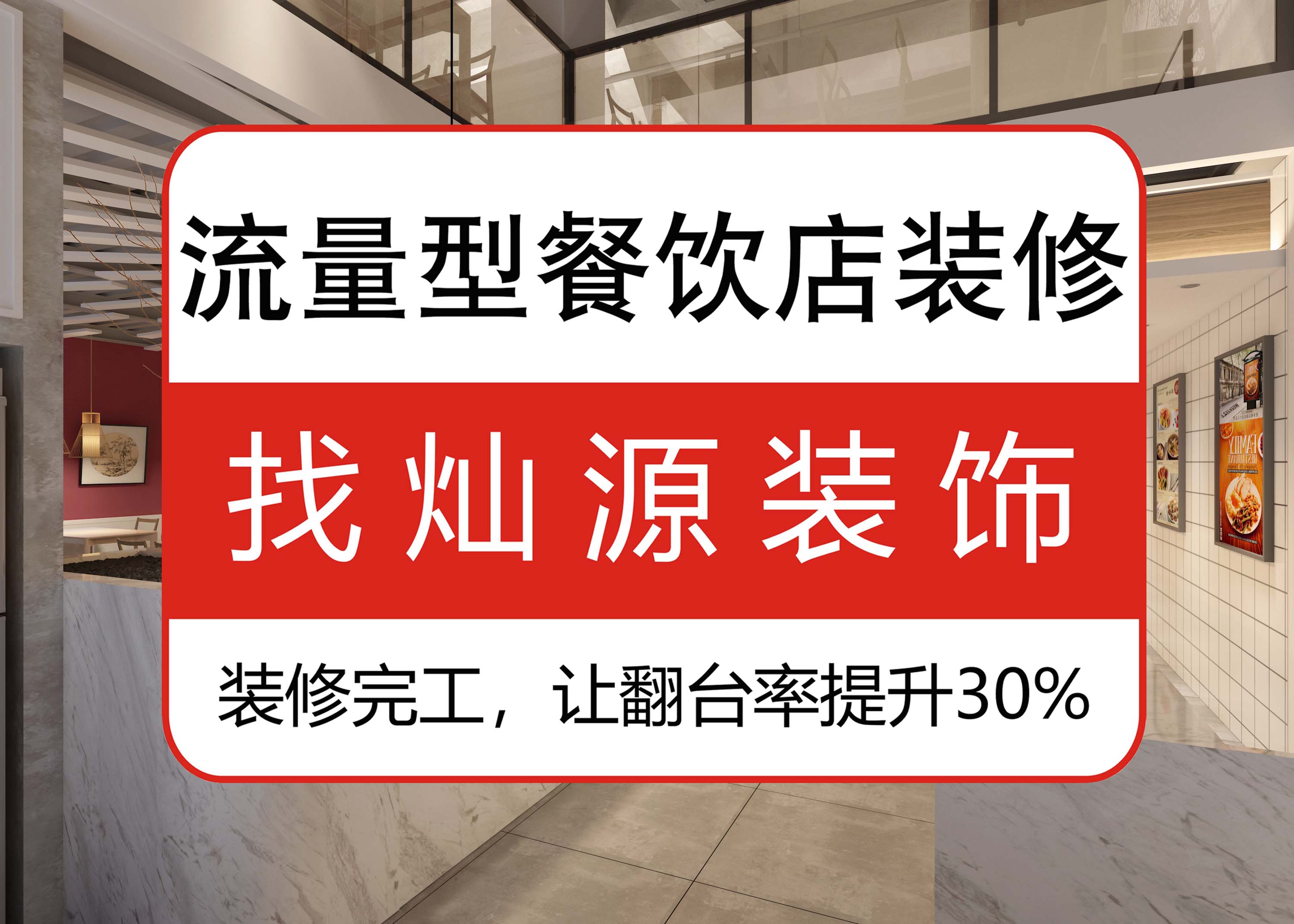 南寧餐廳裝修設(shè)計公司，設(shè)計中的一些“貓膩”吸引更多客戶