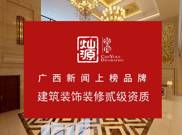 南寧專業(yè)酒店裝修公司，資深項目經(jīng)理21年裝修5個經(jīng)驗總結(jié)