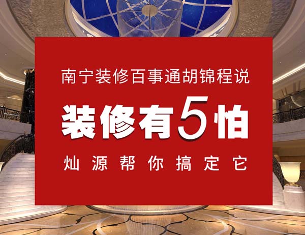南寧酒店設(shè)計裝修公司，這份設(shè)計未來30年也不落后