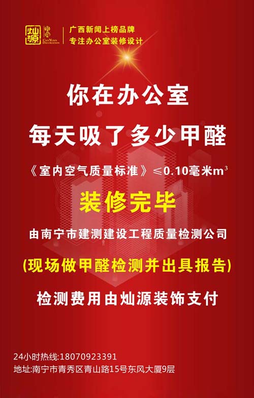 新南寧辦公室裝修好了，搬進(jìn)后老員工卻紛紛辭職了！啥情況？