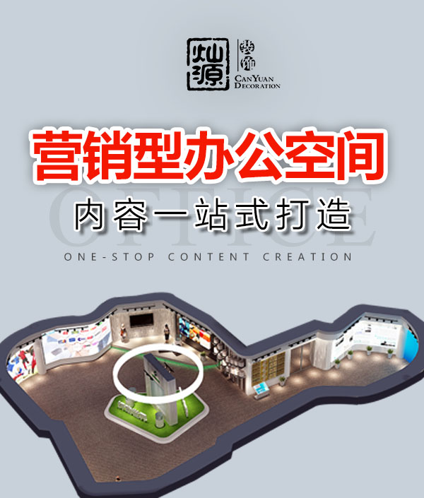 究竟有何魔力？能喚起員工上班欲的辦公室裝修企業(yè)文化！