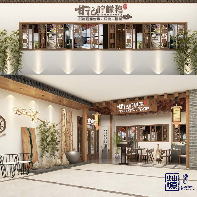 中式餐廳設(shè)計裝修效果圖