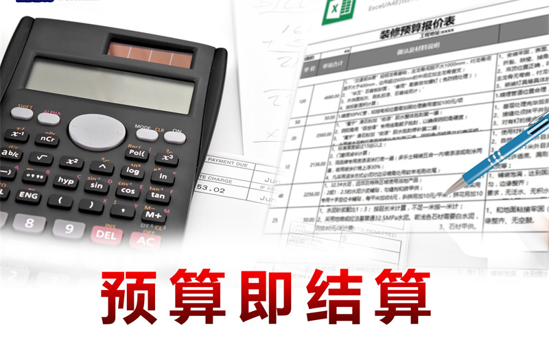 大熊貓都降級(jí)了，這家南寧裝修公司價(jià)格為什么就不能再少點(diǎn)？