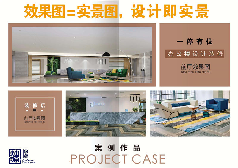 南寧密室逃脫裝修公司-燦源裝飾服務優(yōu)勢