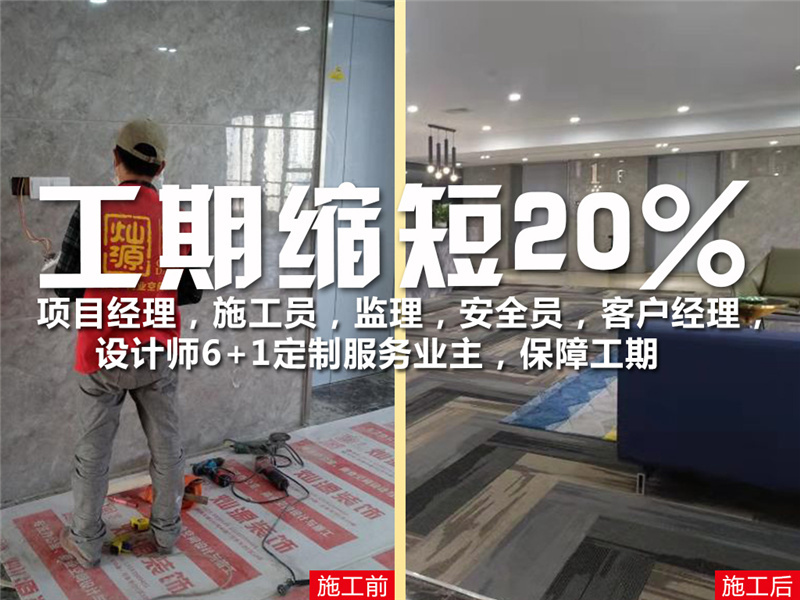 23天搞定900平，哪家南寧裝修有限公司這么快？