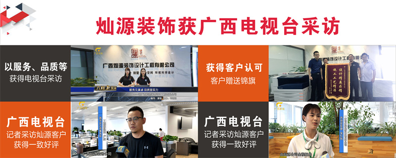 創(chuàng)意辦公室設(shè)計(jì)裝修怎么做？燦源裝飾為你解憂！