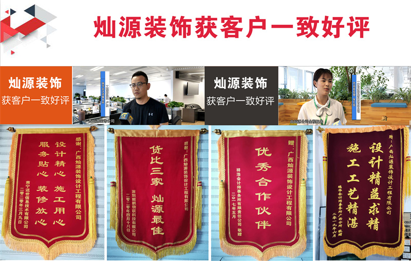 沒有甲方能拒絕的南寧市裝飾工程公司！你要來挑戰(zhàn)嗎？