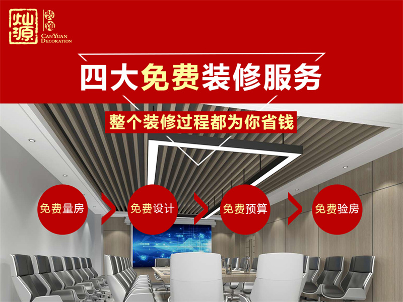 五一福利！廣西裝修公司吐血壕禮！能省多少就看手速了！