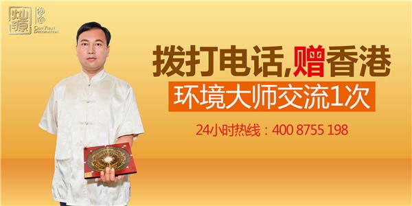撥打電話，贈(zèng)香港環(huán)境大師交流1次