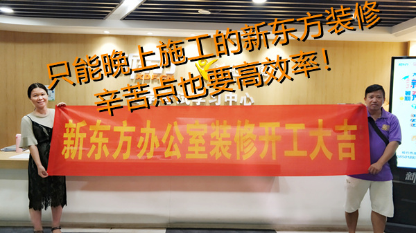 當(dāng)然要拍照記錄啊，又不是每個辦公室裝修現(xiàn)場都一樣