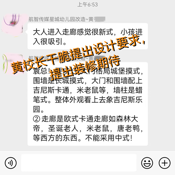 潮流設(shè)計師加班日常：3天改十次幼兒園設(shè)計裝修效果圖！