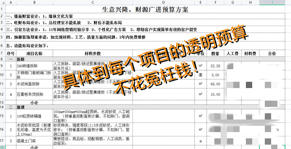 堪比“男朋友手機(jī)”的南寧辦公室裝修價格表，看看你會不會哭？