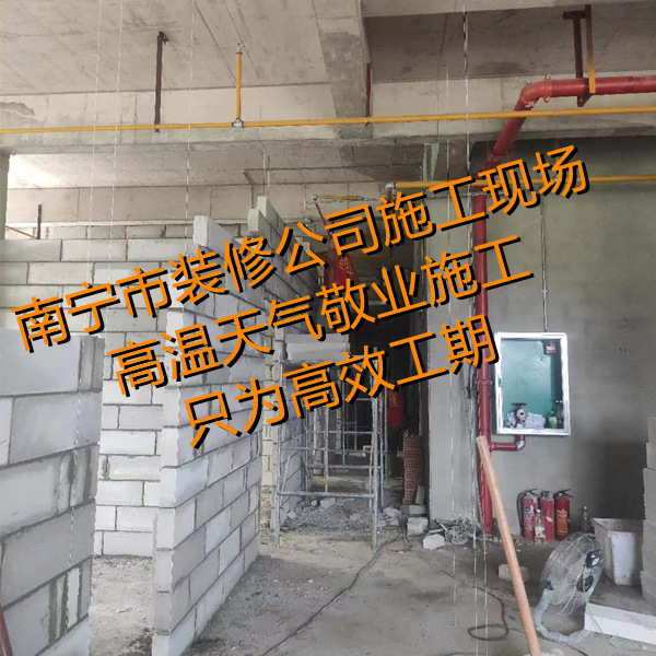 36°高溫現場實拍，南寧市裝修公司輕質磚砌墻，標準工藝規(guī)范施工！