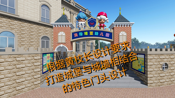 宇宙、童話…小朋友想要的童年快樂在這個幼兒園裝修設計里都會被實現！