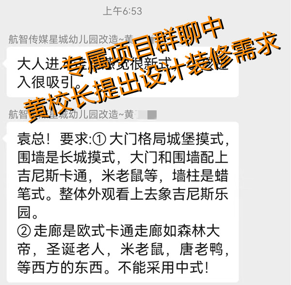 幼兒園設(shè)計裝修客戶需求—燦源裝飾