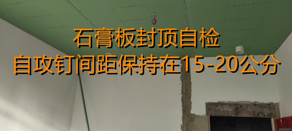 店鋪設(shè)計(jì)裝修名場面，人字梯上綁龍骨，保證一米間隔毫米誤差！