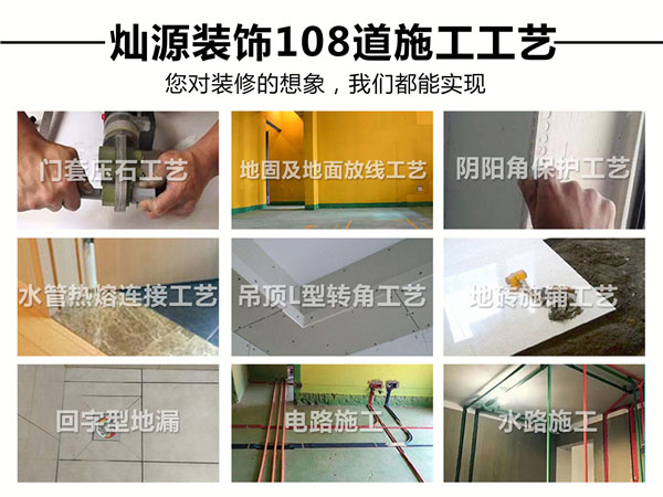 南寧店鋪設(shè)計裝修公司—燦源裝飾施工工藝