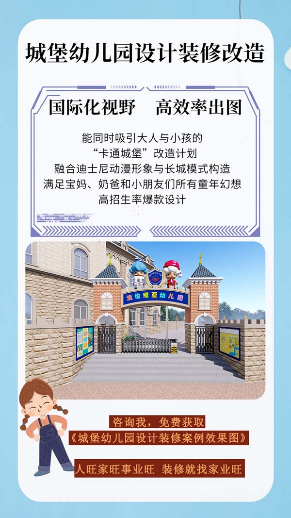 南寧幼兒園設計裝修效果圖