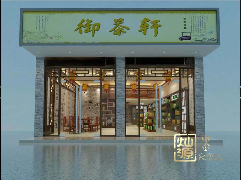 南寧茶館設(shè)計裝修門頭效果圖
