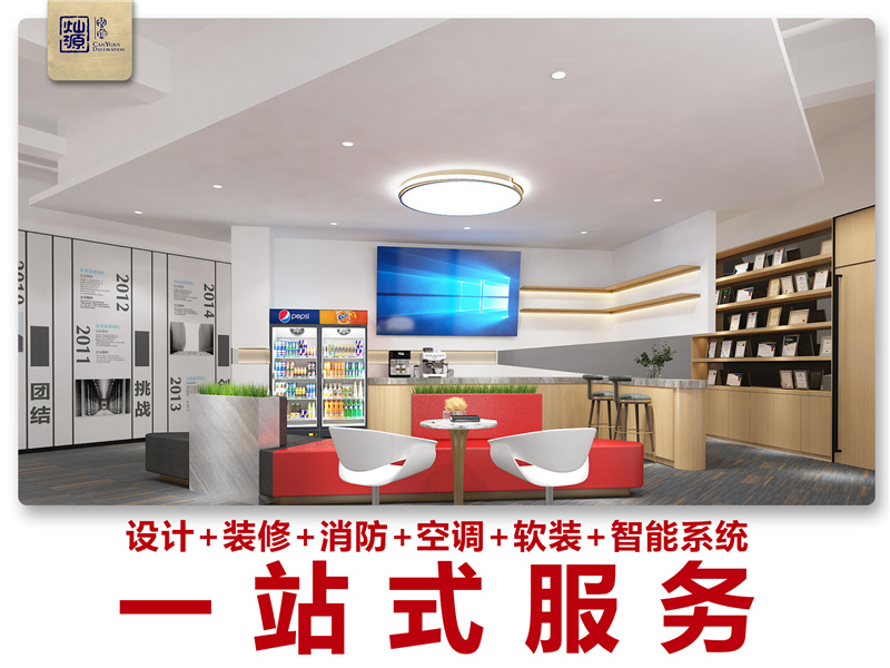 一站式企業(yè)展廳設(shè)計(jì)裝修公司—燦源裝飾 一站式企業(yè)展廳設(shè)計(jì)裝修公司—燦源裝飾