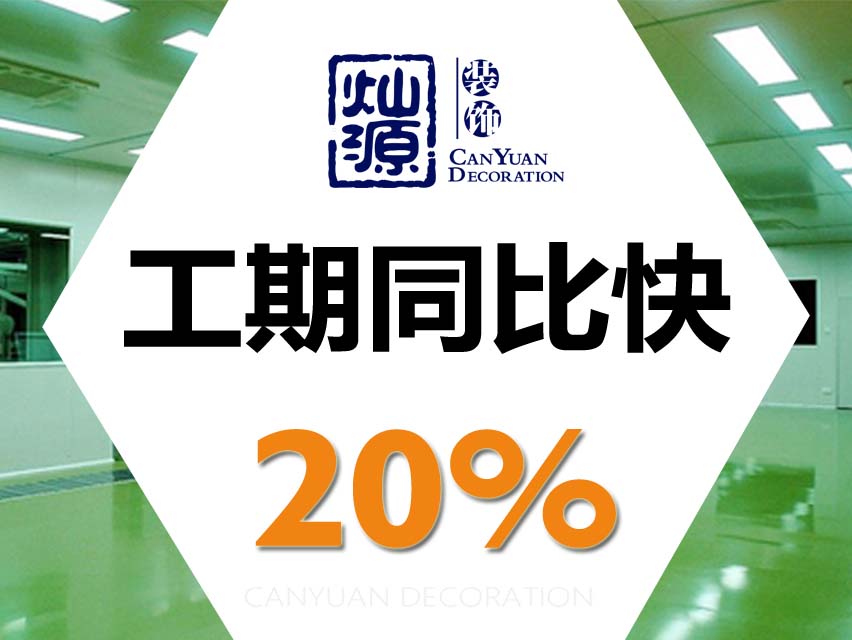 燦源裝飾廠(chǎng)房裝修方案介紹